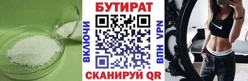 Бутират жидкий экстази  Ильский 