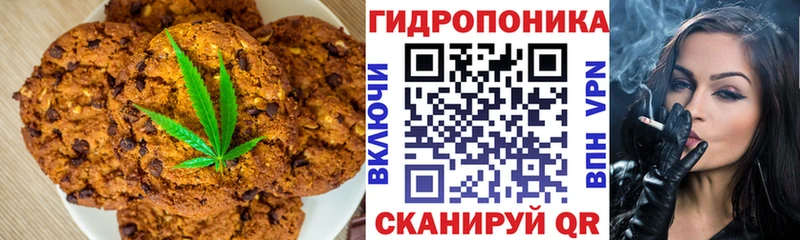 Печенье с ТГК конопля  Ильский 
