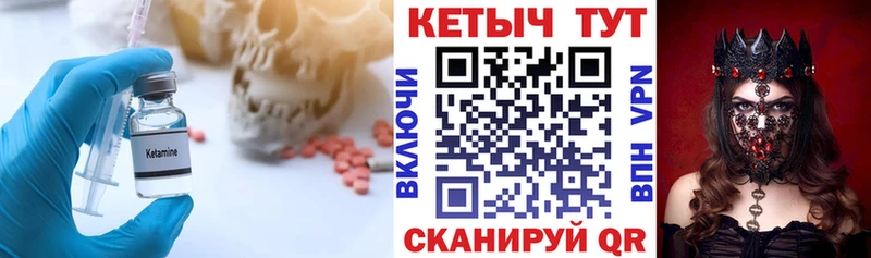 Кетамин VHQ  Ильский 