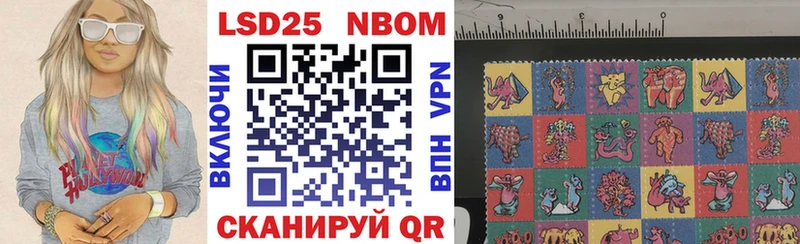 Марки 25I-NBOMe 1,8мг  Ильский 